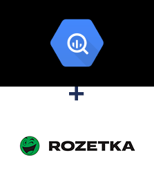 Интеграция BigQuery и Rozetka