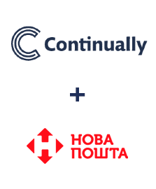 Интеграция Continually и Новая Почта