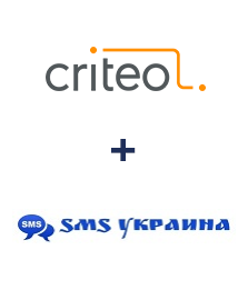 Интеграция Criteo и SMS Украина