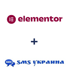 Интеграция Elementor и SMS Украина