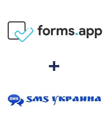 Интеграция forms.app и SMS Украина