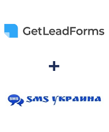 Интеграция GetLeadForms и SMS Украина