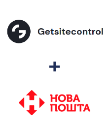 Интеграция Getsitecontrol и Новая Почта