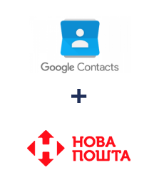 Интеграция Google Contacts и Новая Почта