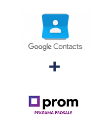 Интеграция Google Contacts и Prom