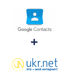 Интеграция Google Contacts и UKR.NET