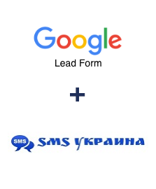 Интеграция Google Lead Form и SMS Украина