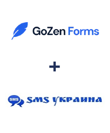 Интеграция GoZen Forms и SMS Украина