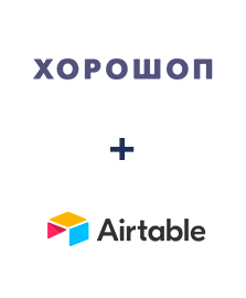 Интеграция Horoshop и Airtable