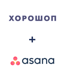 Интеграция Horoshop и Asana