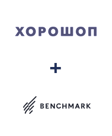 Интеграция Horoshop и Benchmark Email