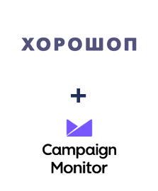 Интеграция Horoshop и Campaign Monitor