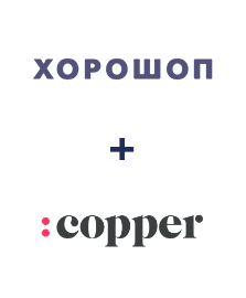 Интеграция Horoshop и Copper