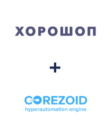 Интеграция Horoshop и Corezoid