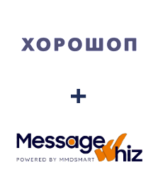 Интеграция Horoshop и MessageWhiz