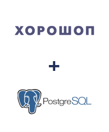 Интеграция Horoshop и PostgreSQL