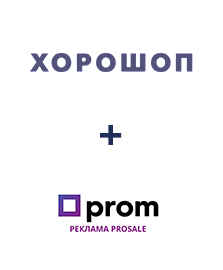 Интеграция Horoshop и Prom