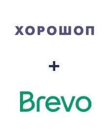 Интеграция Horoshop и Brevo