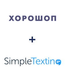 Интеграция Horoshop и SimpleTexting