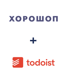 Интеграция Horoshop и Todoist