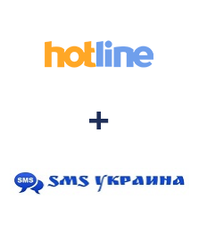 Интеграция Hotline и SMS Украина