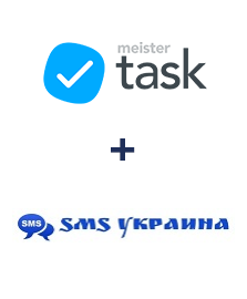 Интеграция MeisterTask и SMS Украина