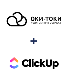 Интеграция ОКИ-ТОКИ и ClickUp