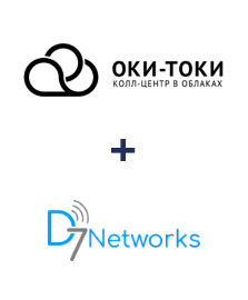 Интеграция ОКИ-ТОКИ и D7 Networks