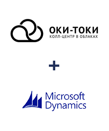 Интеграция ОКИ-ТОКИ и Microsoft Dynamics 365
