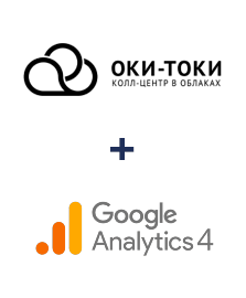 Интеграция ОКИ-ТОКИ и Google Analytics 4