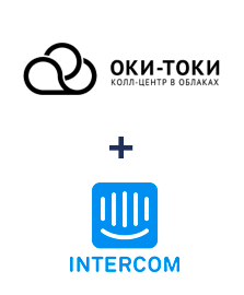 Интеграция ОКИ-ТОКИ и Intercom
