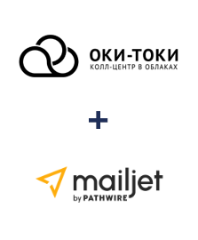 Интеграция ОКИ-ТОКИ и Mailjet