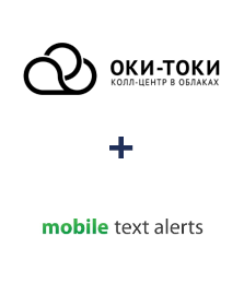 Интеграция ОКИ-ТОКИ и Mobile Text Alerts