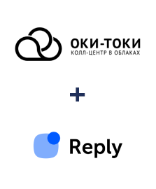 Интеграция ОКИ-ТОКИ и Reply.io