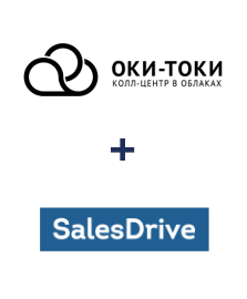 Интеграция ОКИ-ТОКИ и SalesDrive