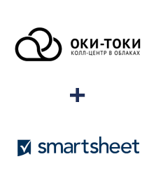 Интеграция ОКИ-ТОКИ и Smartsheet