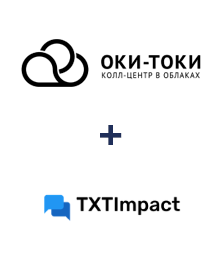 Интеграция ОКИ-ТОКИ и TXTImpact