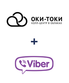 Интеграция ОКИ-ТОКИ и Viber