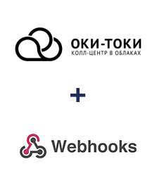 Интеграция ОКИ-ТОКИ и Webhooks