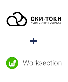 Интеграция ОКИ-ТОКИ и Worksection