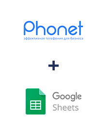 Интеграция Phonet и Google Sheets