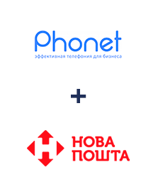 Интеграция Phonet и Новая Почта