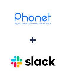 Интеграция Phonet и Slack