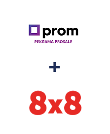 Интеграция Prom и 8x8