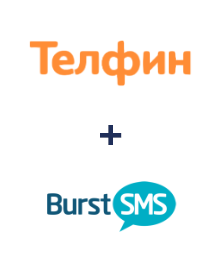 Интеграция Телфин и Burst SMS