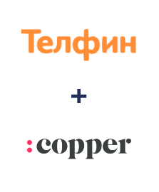 Интеграция Телфин и Copper