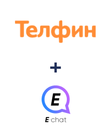 Интеграция Телфин и E-chat