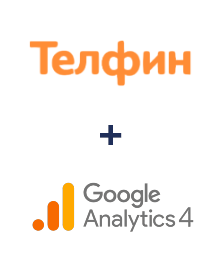 Интеграция Телфин и Google Analytics 4