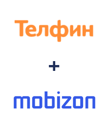 Интеграция Телфин и Mobizon