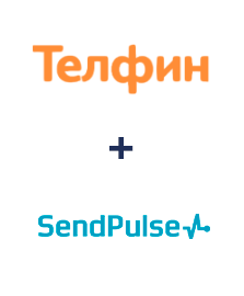 Интеграция Телфин и SendPulse